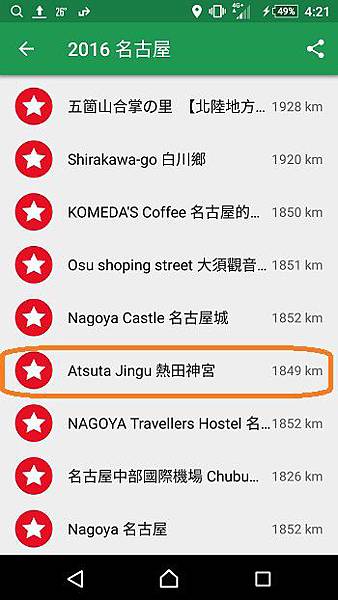 31 選取你想看的地點.jpg