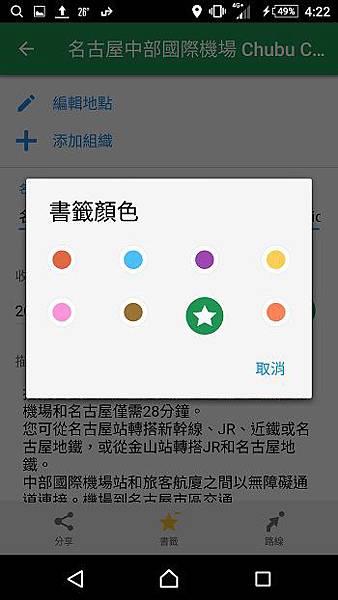 33 可變更書籤顏色.jpg