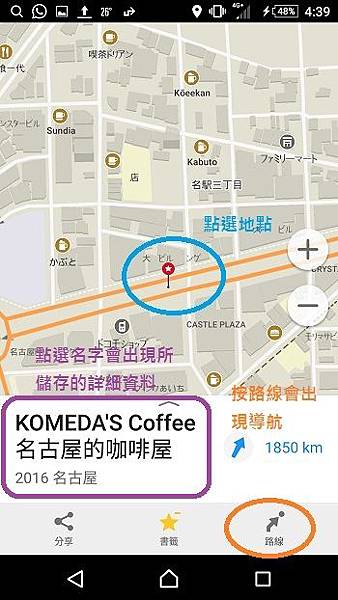 35 導航功能使用方法.jpg 35 導航功能使用方法.jpg