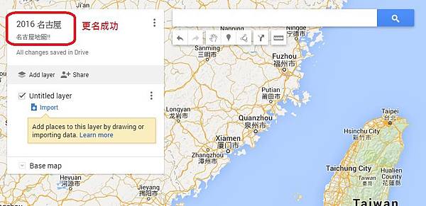 07 命名成功.jpg 07 命名成功.jpg