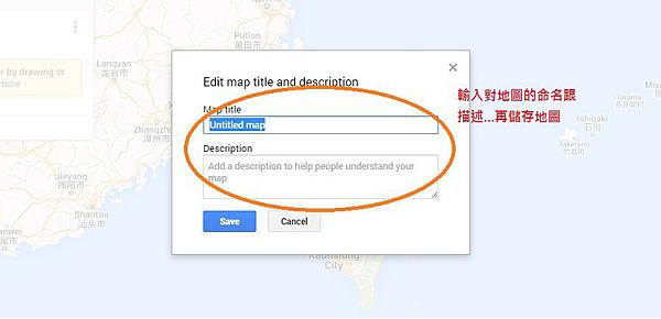 05 儲存地圖.jpg 05 儲存地圖.jpg