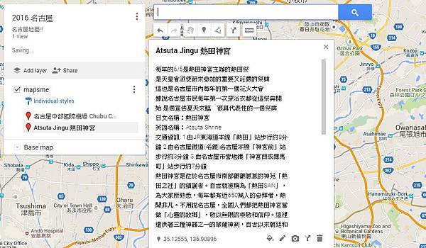 18 新增景點的標題及描述編輯完成.jpg 18 新增景點的標題及描述編輯完成.jpg