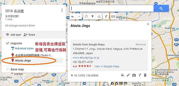 16 新增景點到地圖2.jpg 16 新增景點到地圖2.jpg