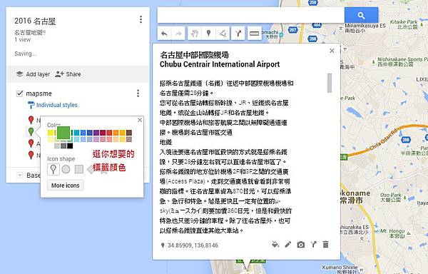 20 變更景點標籤顏色區分類別.jpg 20 變更景點標籤顏色區分類別.jpg