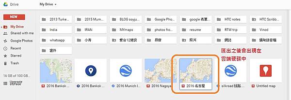 24 開啟雲端硬碟.jpg 24 開啟雲端硬碟.jpg