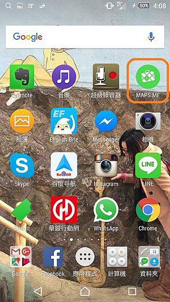 26 手機要下載mapsme的app.jpg 26 手機要下載mapsme的app.jpg