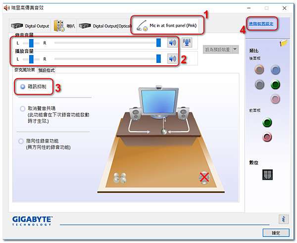 è¨­å®šé›»è…¦å–‡å­åŠè€³æ©ŸåŒæ™‚éƒ½æœ‰è²éŸ³ Pj æ·±å¤œlowå»šæˆ¿ ç—žå®¢é‚¦