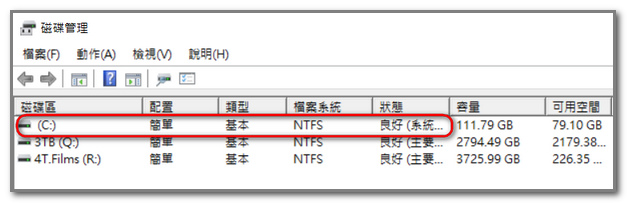 20180220.010959_Win10重灌後C有1個分割區.jpg 20180220.010959_Win10重灌後C有1個分割區.jpg