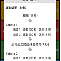 5_自訂新運動_拉筋_Detail.png