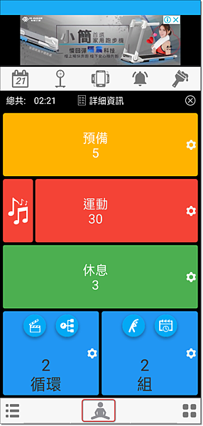 7_Home_自訂新運動_拉筋_click.png