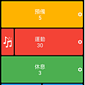 7_Home_自訂新運動_拉筋_click.png