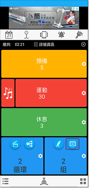 4_Home_自訂新運動_拉筋(標註).png