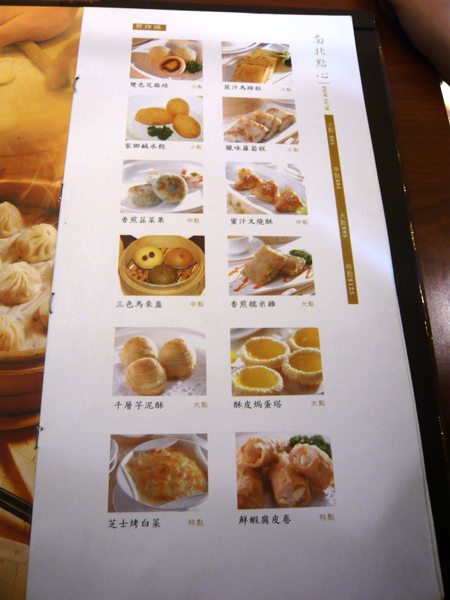 翠園menu