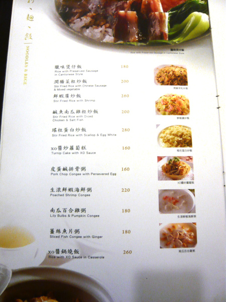 翠園menu