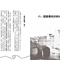 試閱P72-79_頁面_1.jpg