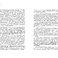 試閱P54-69_頁面_4.jpg