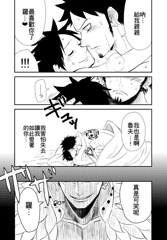 One Piece 羅魯 我愛的人 生日賀 哈 啊恩 兵長不要 痞客邦