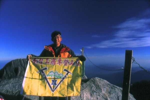 2002.9京那巴魯峰登頂