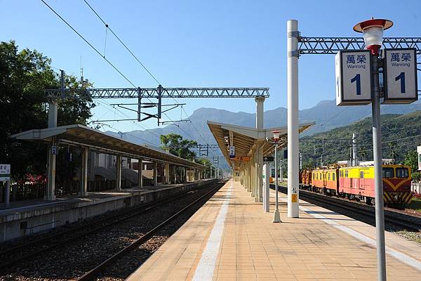 萬榮車站 迷惑龍的部落 痞客邦