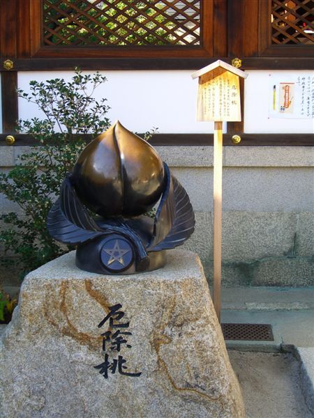 晴明神社主殿左側有顆厄除桃，可以消災解厄