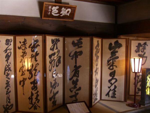 庫裡收藏許多文物，並與龍安寺的方丈相連。原方丈燬於1797年的大火，現物從其塔頭西源院的方丈移築