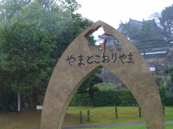 經過一塊上面寫著大和郡山的造型牌坊，上頭還設計了一個金魚形的洞，因為此地是全日本金魚養殖的重鎮