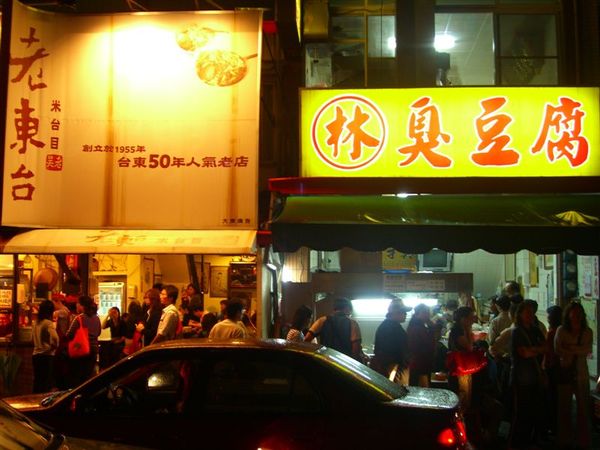 我帶大家到正氣路上最有名的米苔目及臭豆腐吃晚餐；看看那店門口排隊的人龍