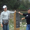 競立與二舅在琵琶湖的石碑旁