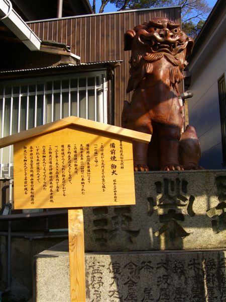 鳥居右側的備前燒狛犬，於1844年奉獻至此，為日本的重要民俗文化財，功能與中國的石獅子相同