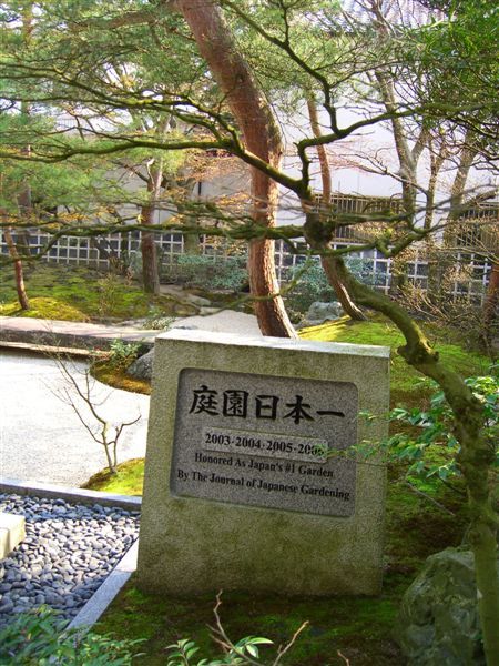 當然讓這裡響叮噹的就是這個連續4年獲得日本第一美庭園的殊榮，今年據說可望蟬聯