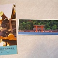 嚴島神社的門票(右，300日圓)及千疊閣的門票(100日圓)