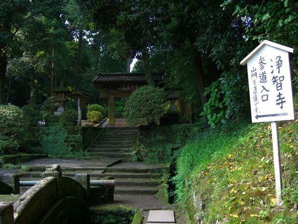 再經過鎌倉五山排名第四的淨智寺，此寺建於1281年，但歷經多次火災後，目前規模已不如當年