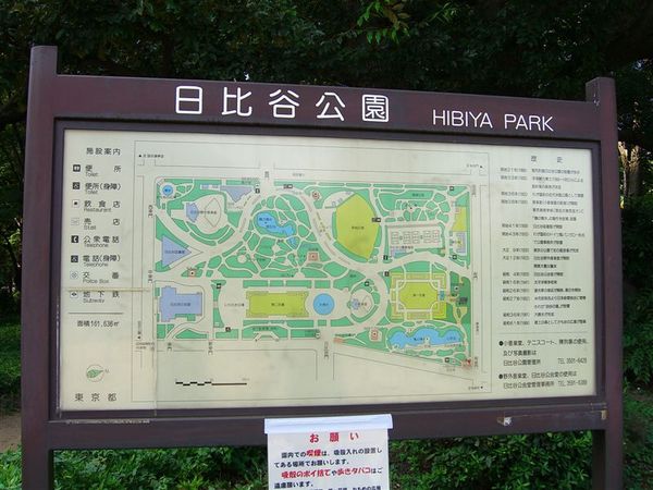 我們先轉進一旁落成於1903年的日比谷公園，這裡是日本第一座西洋式公園(走德國風)，佔地逾16萬平方公尺