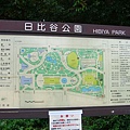 我們先轉進一旁落成於1903年的日比谷公園，這裡是日本第一座西洋式公園(走德國風)，佔地逾16萬平方公尺