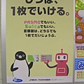 九段下車站內可見SUICA代言人企鵝跟PASMO代言人機器人的可愛海報(都是交通悠遊卡)