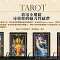 p150 TAROT - 複製