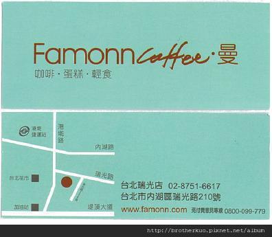 Famonn Cafe