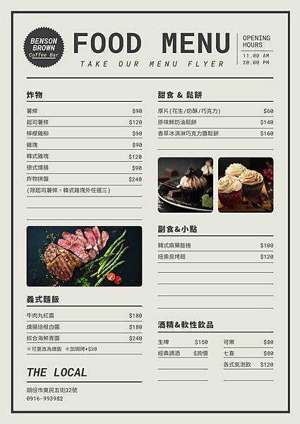 【私藏美食】再訪Café32:全新高海拔莊園手沖、美味英式鹹 【私藏美食】再訪Café32:全新高海拔莊園手沖、美味英式鹹