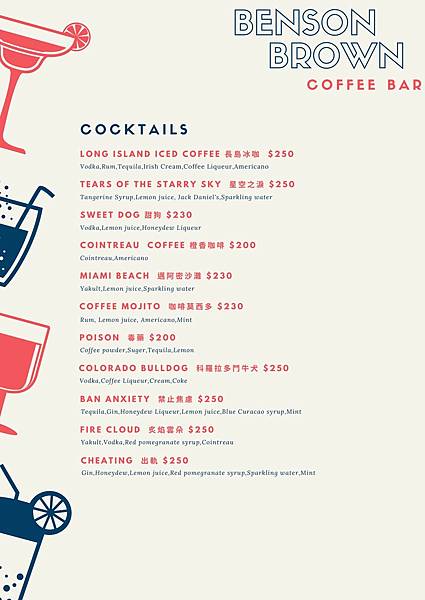 【私藏美食】再訪Café32:全新高海拔莊園手沖、美味英式鹹 【私藏美食】再訪Café32:全新高海拔莊園手沖、美味英式鹹