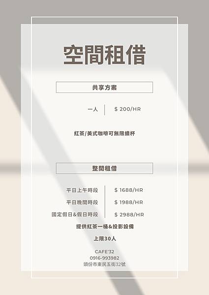 【私藏美食】再訪Café32:全新高海拔莊園手沖、美味英式鹹 【私藏美食】再訪Café32:全新高海拔莊園手沖、美味英式鹹