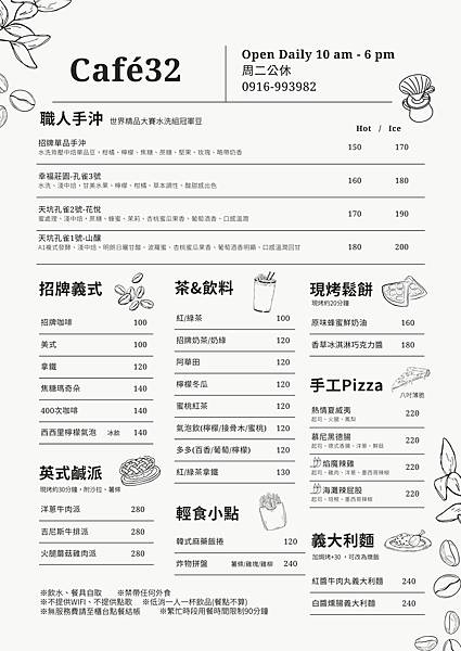 【私藏美食】再訪Café32:全新高海拔莊園手沖、美味英式鹹 【私藏美食】再訪Café32:全新高海拔莊園手沖、美味英式鹹