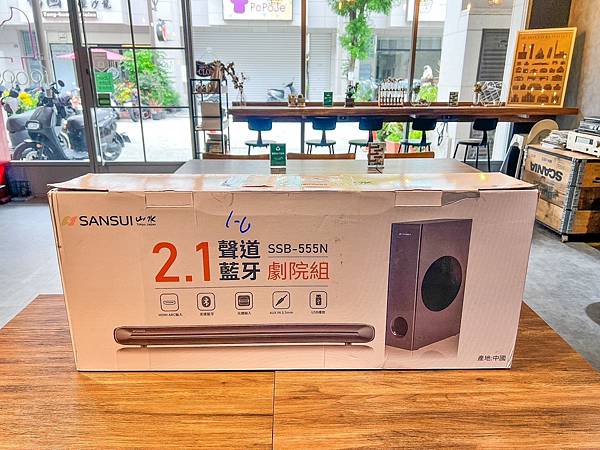 【好物分享】震撼音效，極致享受——SANSUI 音響系統開箱