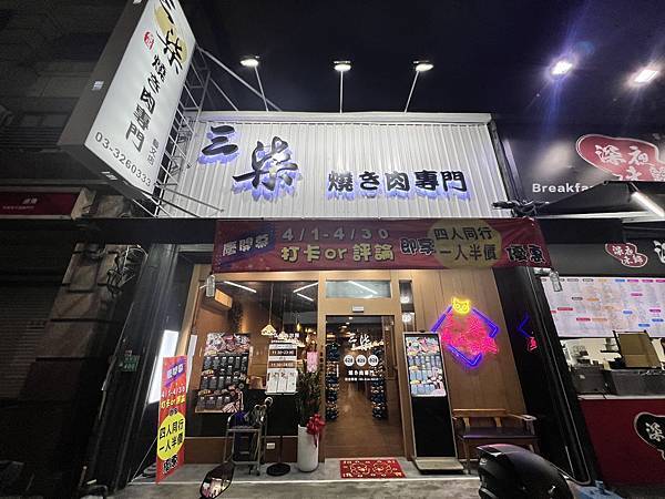 【私藏美食】吃到停不下來！三柒燒肉 1988 元痛風鍋＋和牛