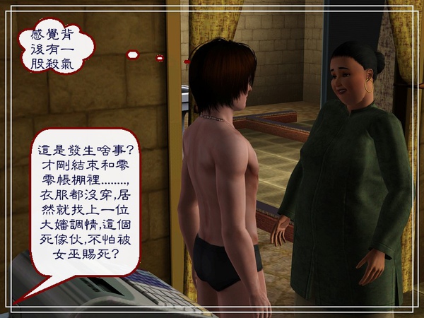 第六章Screenshot-112.jpg 第六章Screenshot-112.jpg