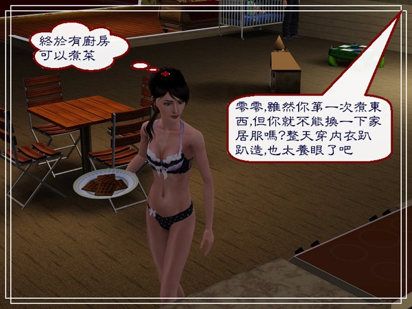 第六章Screenshot-157.jpg 第六章Screenshot-157.jpg