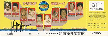 iwgp_門票.jpg