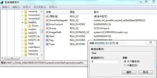 win7_ahci_2