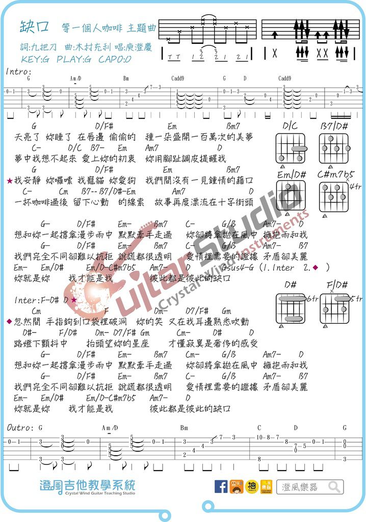 瘐澄慶-缺口.jpg