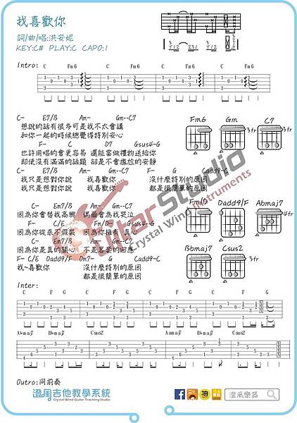 澄風吉他教學系統