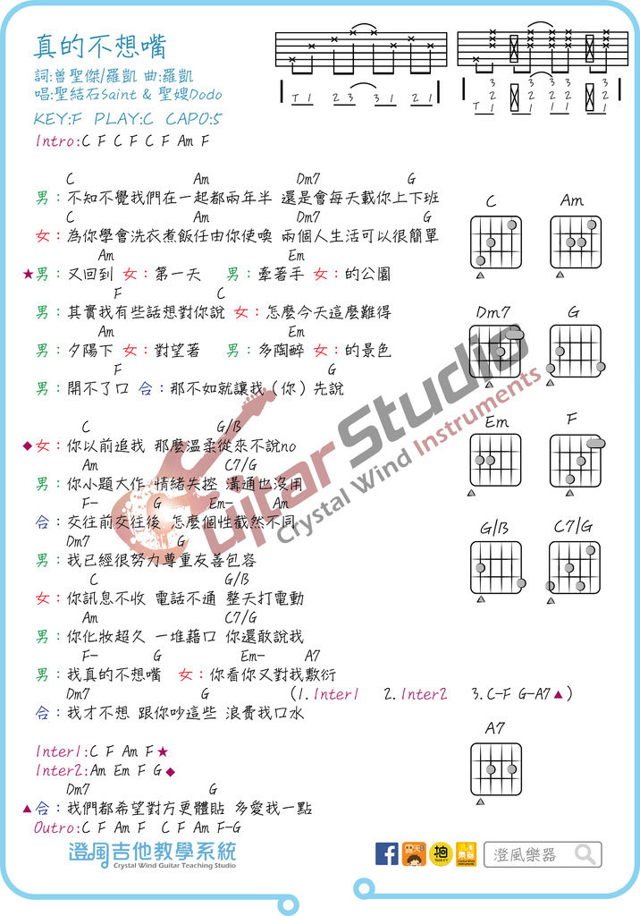 聖結石-真的不想嘴.jpg